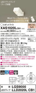 �y���������v25,001�~�ȏ㑗�������z�p�i�\�j�b�N XAS1020LCB1 �wLGS9000�{LLD2020LCB1�x�i�����v�ʍ���j �X�|�b�g���C�g �����ݒ薳�� LED T�敪 ���S���[�J�[�ۏ� ����20�N�̘V�� ���S�̃��[�J�[��