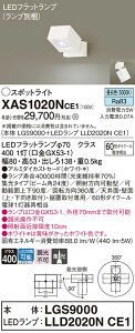 �y���������z �p�i�\�j�b�N XAS1020NCE1-SF �wLGS9000�{LLD2020NCE1�x�i�����v�ʍ���j �X�|�b�g���C�g �����ݒ薳�� LED T�敪 ���S���[�J�[�ۏ�