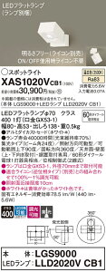 �y���������v25,001�~�ȏ㑗�������z�p�i�\�j�b�N XAS1020VCB1 �wLGS9000�{LLD2020VCB1�x�i�����v�ʍ���j �X�|�b�g���C�g �����ݒ薳�� LED T�敪 ���S���[�J�[�ۏ� ����20�N�̘V�� ���S�̃��[�J�[��