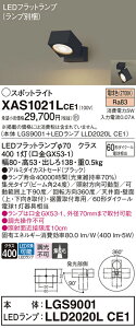 �y���������z �p�i�\�j�b�N XAS1021LCE1-SF �wLGS9001�{LLD2020LCE1�x�i�����v�ʍ���j �X�|�b�g���C�g �����ݒ薳�� LED T�敪 ���S���[�J�[�ۏ�