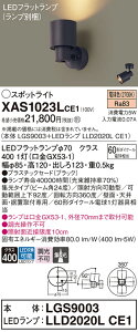 �y���������z �p�i�\�j�b�N XAS1023LCE1-SF �wLGS9003�{LLD2020LCE1�x�i�����v�ʍ���j �X�|�b�g���C�g �����ݒ薳�� LED T�敪 ���S���[�J�[�ۏ�