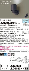 �y���������z �p�i�\�j�b�N XAS1023NCE1-SF �wLGS9003�{LLD2020NCE1�x�i�����v�ʍ���j �X�|�b�g���C�g �����ݒ薳�� LED T�敪 ���S���[�J�[�ۏ�