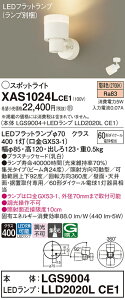 �y���������z �p�i�\�j�b�N XAS1024LCE1-SF �wLGS9004�{LLD2020LCE1�x�i�����v�ʍ���j �X�|�b�g���C�g �����ݒ薳�� LED T�敪 ���S���[�J�[�ۏ�