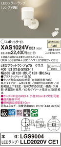 �y���������v25,001�~�ȏ㑗�������z�p�i�\�j�b�N XAS1024VCE1 �wLGS9004�{LLD2020VCE1�x�i�����v�ʍ���j �X�|�b�g���C�g �����ݒ薳�� LED T�敪 ���S���[�J�[�ۏ� ����20�N�̘V�� ���S�̃��[�J�[��