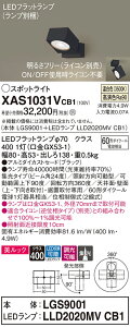 �y���������z �p�i�\�j�b�N XAS1031VCB1-SF �wLGS9001�{LLD2020MVCB1�x�i�����v�ʍ���j �X�|�b�g���C�g �����ݒ薳�� LED T�敪 ���S���[�J�[�ۏ�