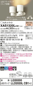 �y���������z �p�i�\�j�b�N XAS1320LCB1-SF �wLGS9300�{LLD2020LCB1×2�x�i�����v�ʍ���j �X�|�b�g���C�g �����ݒ薳�� LED T�敪 ���S���[�J�[�ۏ�
