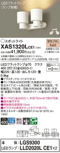 �y���������z �p�i�\�j�b�N XAS1320LCE1-SF �wLGS9300�{LLD2020LCE1×2�x�i�����v�ʍ���j �X�|�b�g���C�g �����ݒ薳�� LED T�敪 ���S���[�J�[�ۏ�