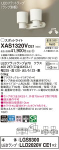 �y���������z �p�i�\�j�b�N XAS1320VCE1-SF �wLGS9300�{LLD2020VCE1×2�x�i�����v�ʍ���j �X�|�b�g���C�g �����ݒ薳�� LED T�敪 ���S���[�J�[�ۏ�