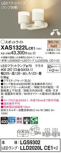�y���������z �p�i�\�j�b�N XAS1322LCE1-SF �wLGS9302�{LLD2020LCE1×2�x�i�����v�ʍ���j �X�|�b�g���C�g �����ݒ薳�� LED T�敪 ���S���[�J�[�ۏ�