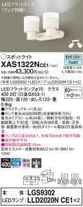�y���������z �p�i�\�j�b�N XAS1322NCE1-SF �wLGS9302�{LLD2020NCE1×2�x�i�����v�ʍ���j �X�|�b�g���C�g �����ݒ薳�� LED T�敪 ���S���[�J�[�ۏ�
