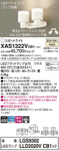 �y���������z �p�i�\�j�b�N XAS1322VCB1-SF �wLGS9302�{LLD2020VCB1×2�x�i�����v�ʍ���j �X�|�b�g���C�g �����ݒ薳�� LED T�敪 ���S���[�J�[�ۏ�