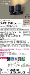 �y���������z �p�i�\�j�b�N XAS1331LCE1-SF �wLGS9301�{LLD2020MLCE1×2�x�i�����v�ʍ���j �X�|�b�g���C�g �����ݒ薳�� LED T�敪 ���S���[�J�[�ۏ�