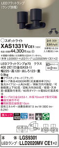 �y���������v25,001�~�ȏ㑗�������z�p�i�\�j�b�N XAS1331VCE1 �wLGS9301�{LLD2020MVCE1×2�x�i�����v�ʍ���j �X�|�b�g���C�g �����ݒ薳�� LED T�敪 ���S���[�J�[�ۏ� ����20�N�̘V�� ���S�̃��[�J�[
