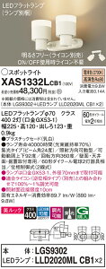 �y���������z �p�i�\�j�b�N XAS1332LCB1-SF �wLGS9302�{LLD2020MLCB1×2�x�i�����v�ʍ���j �X�|�b�g���C�g �����ݒ薳�� LED T�敪 ���S���[�J�[�ۏ�