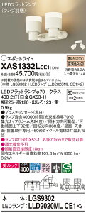 �y���������z �p�i�\�j�b�N XAS1332LCE1-SF �wLGS9302�{LLD2020MLCE1×2�x�i�����v�ʍ���j �X�|�b�g���C�g �����ݒ薳�� LED T�敪 ���S���[�J�[�ۏ�