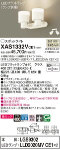 �y���������z �p�i�\�j�b�N XAS1332VCE1-SF �wLGS9302�{LLD2020MVCE1×2�x�i�����v�ʍ���j �X�|�b�g���C�g �����ݒ薳�� LED T�敪 ���S���[�J�[�ۏ�
