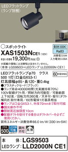 �y���������z �p�i�\�j�b�N XAS1503NCE1 �wLGS9503�{LLD2000NCE1�x�i�����v�ʍ���j �X�|�b�g���C�g �z���_�N�g�p �����ݒ薳�� LED T�敪