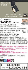 �y���������v25,001�~�ȏ㑗�������z�p�i�\�j�b�N XAS1521LCB1 �wLGS9501�{LLD2020LCB1�x�i�����v�ʍ���j �X�|�b�g���C�g �z���_�N�g�p �����ݒ薳�� LED T�敪 ���S���[�J�[�ۏ� ����20�N�̘V�� ���S