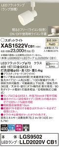 �y���������z �p�i�\�j�b�N XAS1522VCB1-SF �wLGS9502�{LLD2020VCB1�x�i�����v�ʍ���j �X�|�b�g���C�g �z���_�N�g�p �����ݒ薳�� LED T�敪 ���S���[�J�[�ۏ�