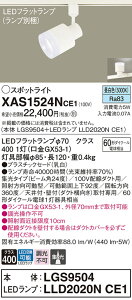 �y���������z �p�i�\�j�b�N XAS1524NCE1-SF �wLGS9504�{LLD2020NCE1�x�i�����v�ʍ���j �X�|�b�g���C�g �z���_�N�g�p �����ݒ薳�� LED T�敪 ���S���[�J�[�ۏ�