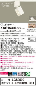 �y���������z �p�i�\�j�b�N XAS1530LCE1-SF �wLGS9500�{LLD2020MLCE1�x�i�����v�ʍ���j �X�|�b�g���C�g �z���_�N�g�p �����ݒ薳�� LED T�敪 ���S���[�J�[�ۏ�