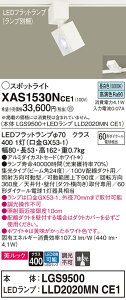 �y���������z �p�i�\�j�b�N XAS1530NCE1-SF �wLGS9500�{LLD2020MNCE1�x�i�����v�ʍ���j �X�|�b�g���C�g �z���_�N�g�p �����ݒ薳�� LED T�敪 ���S���[�J�[�ۏ�