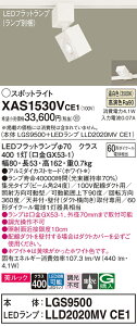 �y���������z �p�i�\�j�b�N XAS1530VCE1-SF �wLGS9500�{LLD2020MVCE1�x�i�����v�ʍ���j �X�|�b�g���C�g �z���_�N�g�p �����ݒ薳�� LED T�敪 ���S���[�J�[�ۏ�