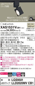 �y���������v25,001�~�ȏ㑗�������z�p�i�\�j�b�N XAS1531VCB1 �wLGS9501�{LLD2020MVCB1�x�i�����v�ʍ���j �X�|�b�g���C�g �z���_�N�g�p �����ݒ薳�� LED T�敪 ���S���[�J�[�ۏ� ����20�N�̘V�� ���S