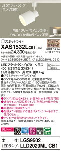 �y���������z �p�i�\�j�b�N XAS1532LCB1-SF �wLGS9502�{LLD2020MLCB1�x�i�����v�ʍ���j �X�|�b�g���C�g �z���_�N�g�p �����ݒ薳�� LED T�敪 ���S���[�J�[�ۏ�
