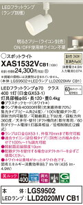 �y���������z �p�i�\�j�b�N XAS1532VCB1-SF �wLGS9502�{LLD2020MVCB1�x�i�����v�ʍ���j �X�|�b�g���C�g �z���_�N�g�p �����ݒ薳�� LED T�敪 ���S���[�J�[�ۏ�