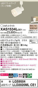 �y���������z �p�i�\�j�b�N XAS1534LCE1-SF �wLGS9504�{LLD2020MLCE1�x�i�����v�ʍ���j �X�|�b�g���C�g �z���_�N�g�p �����ݒ薳�� LED T�敪 ���S���[�J�[�ۏ�