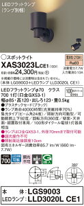 �y���������v25,001�~�ȏ㑗�������z�p�i�\�j�b�N XAS3023LCE1 �wLGS9003�{LLD3020LCE1�x�i�����v�ʍ���j �X�|�b�g���C�g �����ݒ薳�� LED T�敪 ���S���[�J�[�ۏ� ����20�N�̘V�� ���S�̃��[�J�[��