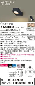 �y���������z �p�i�\�j�b�N XAS3031LCE1-SF �wLGS9001�{LLD3020MLCE1�x�i�����v�ʍ���j �X�|�b�g���C�g �����ݒ薳�� LED T�敪 ���S���[�J�[�ۏ�