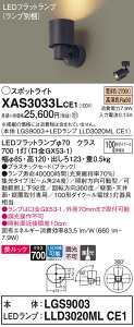 �y���������z �p�i�\�j�b�N XAS3033LCE1-SF �wLGS9003�{LLD3020MLCE1�x�i�����v�ʍ���j �X�|�b�g���C�g �����ݒ薳�� LED T�敪 ���S���[�J�[�ۏ�