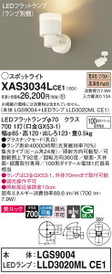 �y���������z �p�i�\�j�b�N XAS3034LCE1-SF �wLGS9004�{LLD3020MLCE1�x�i�����v�ʍ���j �X�|�b�g���C�g �����ݒ薳�� LED T�敪 ���S���[�J�[�ۏ�