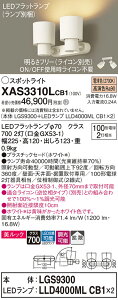 �y���������v25,001�~�ȏ㑗�������z�p�i�\�j�b�N XAS3310LCB1 �wLGS9300�{LLD4000MLCB1×2�x�i�����v�ʍ���j �X�|�b�g���C�g �����ݒ薳�� LED T�敪 ���S���[�J�[�ۏ� ����20�N�̘V�� ���S�̃��[�J�[