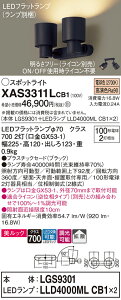 �y���������v25,001�~�ȏ㑗�������z�p�i�\�j�b�N XAS3311LCB1 �wLGS9301�{LLD4000MLCB1×2�x�i�����v�ʍ���j �X�|�b�g���C�g �����ݒ薳�� LED T�敪 ���S���[�J�[�ۏ� ����20�N�̘V�� ���S�̃��[�J�[