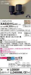 �y���������z �p�i�\�j�b�N XAS3311LCE1-SF �wLGS9301�{LLD4000MLCE1×2�x�i�����v�ʍ���j �X�|�b�g���C�g �����ݒ薳�� LED T�敪 ���S���[�J�[�ۏ�