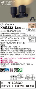 �y���������v25,001�~�ȏ㑗�������z�p�i�\�j�b�N XAS3321LCE1 �wLGS9301�{LLD3020LCE1×2�x�i�����v�ʍ���j �X�|�b�g���C�g �����ݒ薳�� LED T�敪 ���S���[�J�[�ۏ� ����20�N�̘V�� ���S�̃��[�J�[