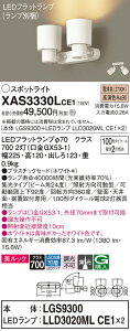 �y���������v25,001�~�ȏ㑗�������z�p�i�\�j�b�N XAS3330LCE1 �wLGS9300�{LLD3020MLCE1×2�x�i�����v�ʍ���j �X�|�b�g���C�g �����ݒ薳�� LED T�敪 ���S���[�J�[�ۏ� ����20�N�̘V�� ���S�̃��[�J�[