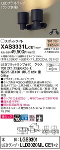 �y���������z �p�i�\�j�b�N XAS3331LCE1-SF �wLGS9301�{LLD3020MLCE1×2�x�i�����v�ʍ���j �X�|�b�g���C�g �����ݒ薳�� LED T�敪 ���S���[�J�[�ۏ�