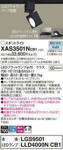 �y���������v25,001�~�ȏ㑗�������z�p�i�\�j�b�N XAS3501NCB1 �wLGS9501�{LLD4000NCB1�x�i�����v�ʍ���j �X�|�b�g���C�g �z���_�N�g�p �����ݒ薳�� LED T�敪 ���S���[�J�[�ۏ�