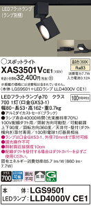 �y���������z �p�i�\�j�b�N XAS3501VCE1-SF �wLGS9501�{LLD4000VCE1�x�i�����v�ʍ���j �X�|�b�g���C�g �z���_�N�g�p �����ݒ薳�� LED T�敪 ���S���[�J�[�ۏ�