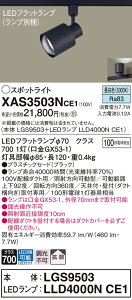 �y���������v25,001�~�ȏ㑗�������z �p�i�\�j�b�N XAS3503NCE1 �wLGS9503�{LLD4000NCE1�x�i�����v�ʍ���j �X�|�b�g���C�g �z���_�N�g�p �����ݒ薳�� LED T�敪