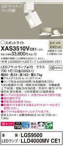 �y���������z �p�i�\�j�b�N XAS3510VCE1-SF �wLGS9500�{LLD4000MVCE1�x�i�����v�ʍ���j �X�|�b�g���C�g �z���_�N�g�p �����ݒ薳�� LED T�敪 ���S���[�J�[�ۏ�