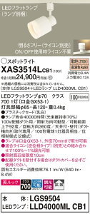 �y���������z �p�i�\�j�b�N XAS3514LCB1-SF �wLGS9504�{LLD4000MLCB1�x�i�����v�ʍ���j �X�|�b�g���C�g �z���_�N�g�p �����ݒ薳�� LED T�敪 ���S���[�J�[�ۏ�