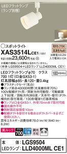 �y���������z �p�i�\�j�b�N XAS3514LCE1-SF �wLGS9504�{LLD4000MLCE1�x�i�����v�ʍ���j �X�|�b�g���C�g �z���_�N�g�p �����ݒ薳�� LED T�敪 ���S���[�J�[�ۏ�