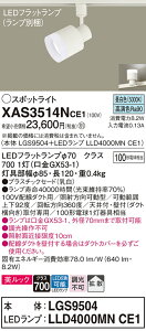 �y���������v25,001�~�ȏ㑗�������z �p�i�\�j�b�N XAS3514NCE1 �wLGS9504�{LLD4000MNCE1�x�i�����v�ʍ���j �X�|�b�g���C�g �z���_�N�g�p �����ݒ薳�� LED T�敪