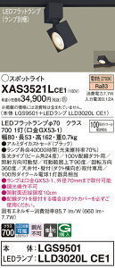 �y���������z �p�i�\�j�b�N XAS3521LCE1-SF �wLGS9501�{LLD3020LCE1�x�i�����v�ʍ���j �X�|�b�g���C�g �z���_�N�g�p �����ݒ薳�� LED T�敪 ���S���[�J�[�ۏ�