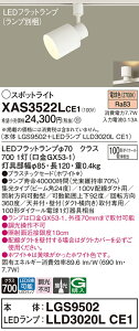 �y���������v25,001�~�ȏ㑗�������z�p�i�\�j�b�N XAS3522LCE1 �wLGS9502�{LLD3020LCE1�x�i�����v�ʍ���j �X�|�b�g���C�g �z���_�N�g�p �����ݒ薳�� LED T�敪 ���S���[�J�[�ۏ� ����20�N�̘V�� ���S